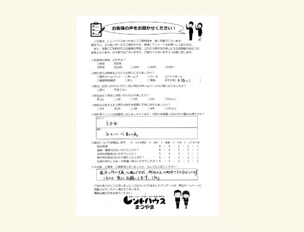 女性／学生　初めての一人暮らし