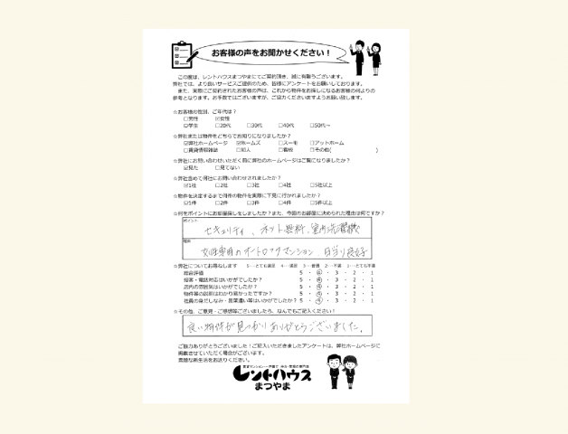 女性／学生　女性専用のオートロックマンション