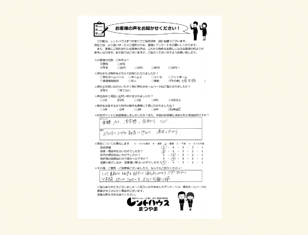 男性／学生　とても素敵な物件