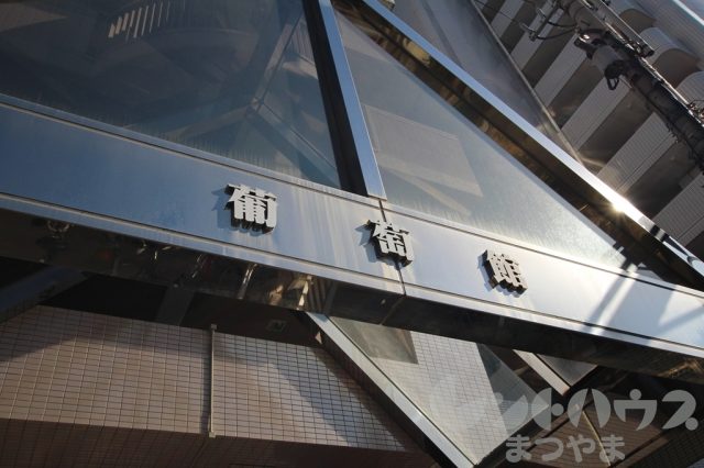 女性専用マンション「葡萄館」