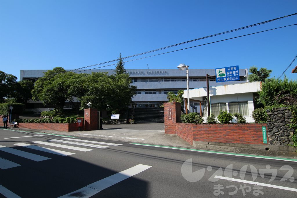 ジョイフル第3小坂 私立松山東雲短期大学
