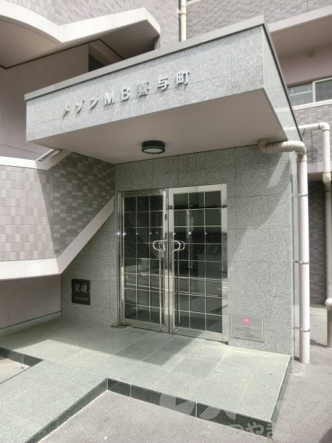 メゾンMB喜与町 エントランス