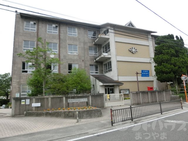 ウィステリアハイツ 松山市立久米小学校