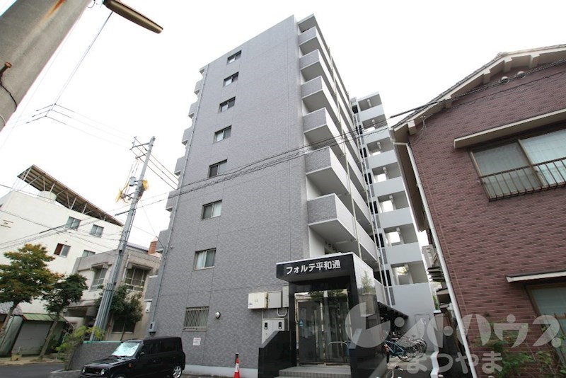 フォルテ平和通 外観