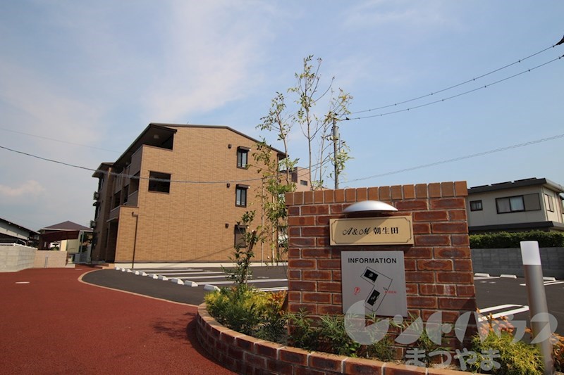 A＆M朝生田　B棟 その他内観画像8