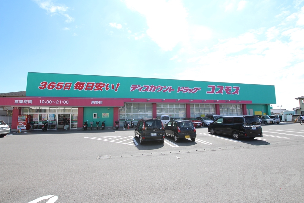 ジョイフル東野 ﾃﾞｨｽｶｳﾝﾄﾄﾞﾗｯｸﾞｺｽﾓｽ東野店