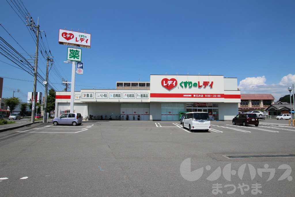 ACTY竹原 くすりのﾚﾃﾞｲ 別府店