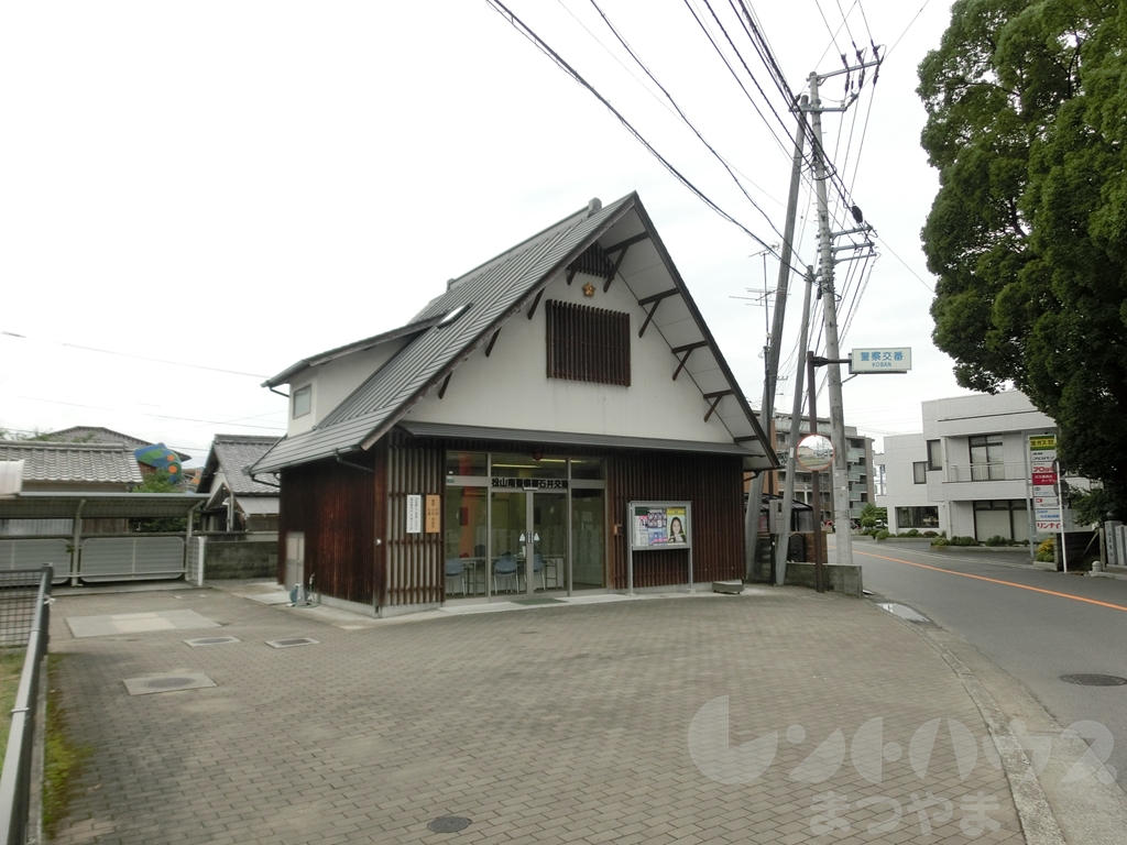 アイリス椿 松山南警察署 石井交番