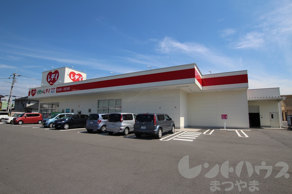 アイリス椿 くすりのﾚﾃﾞｲ 椿店
