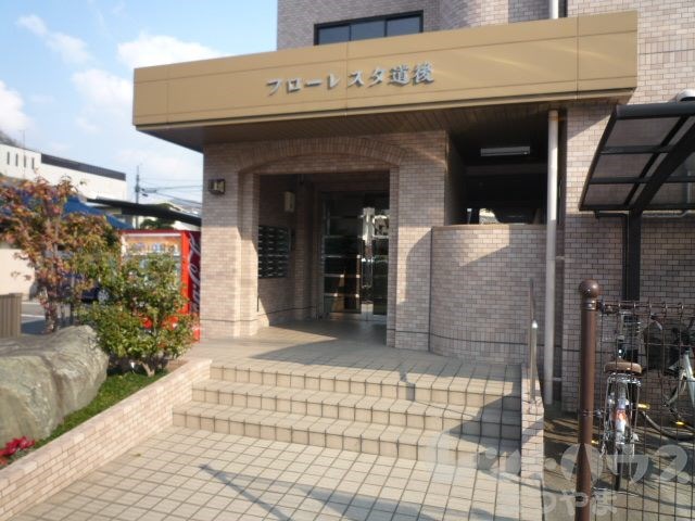 フローレスタ道後 エントランス