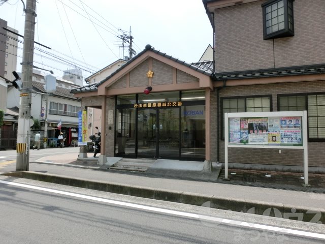 AXIS松前 松山東警察署 城北交番