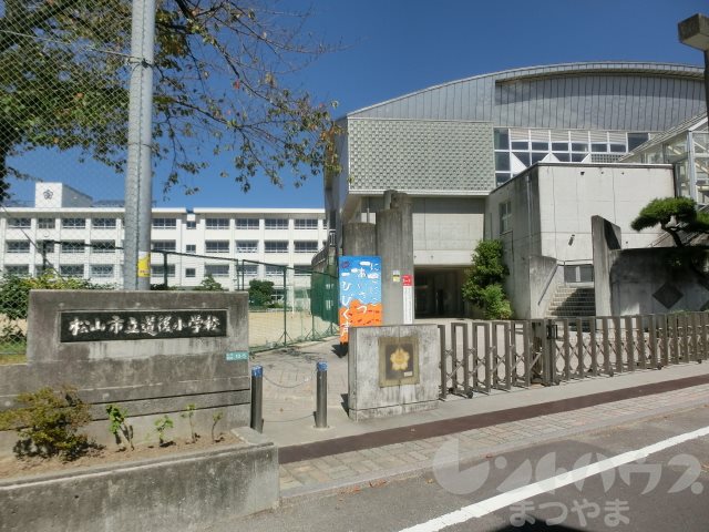 ダイアパレス道後公園Ⅱ 松山市立道後小学校