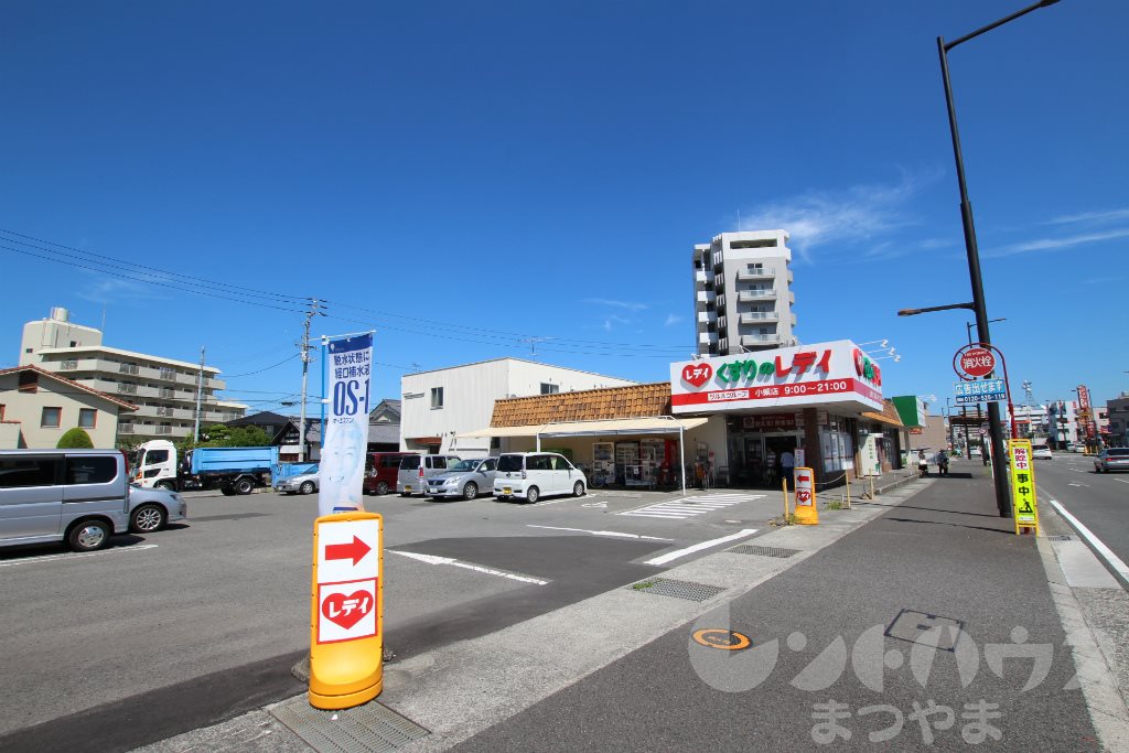 エスポワール くすりのﾚﾃﾞｲ 小栗店