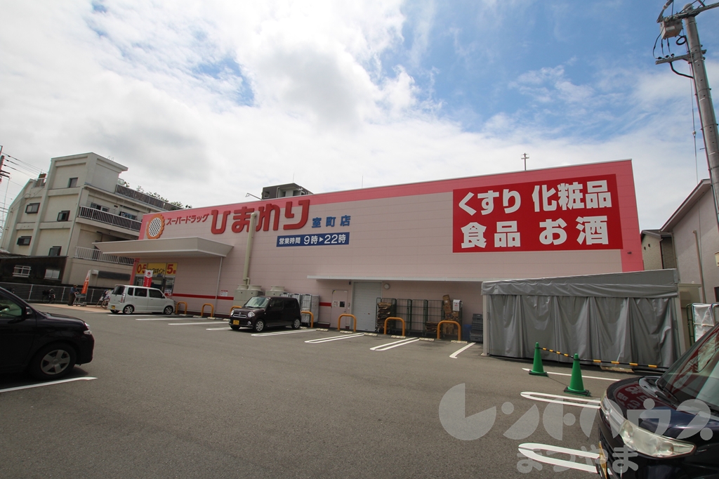 A＆M朝生田　B棟 ｽｰﾊﾟｰﾄﾞﾗｯｸﾞひまわり室町店