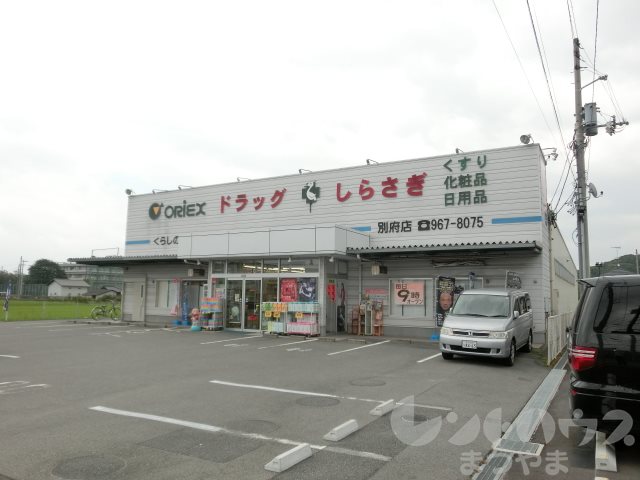 Mayfair本町PremiumIII  しらさぎ薬局 本店