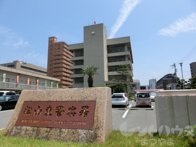 エバーグリーンYAMADA 松山東警察署