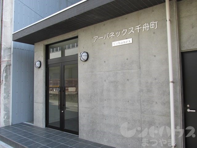 アーバン千舟町 その他
