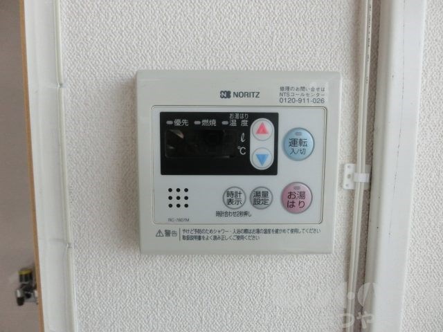 ライブタウン道後 給湯