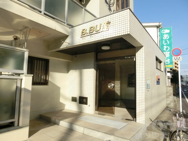 B.BU館 その他