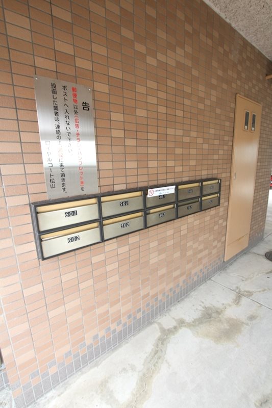 ロイヤルコート松山 その他