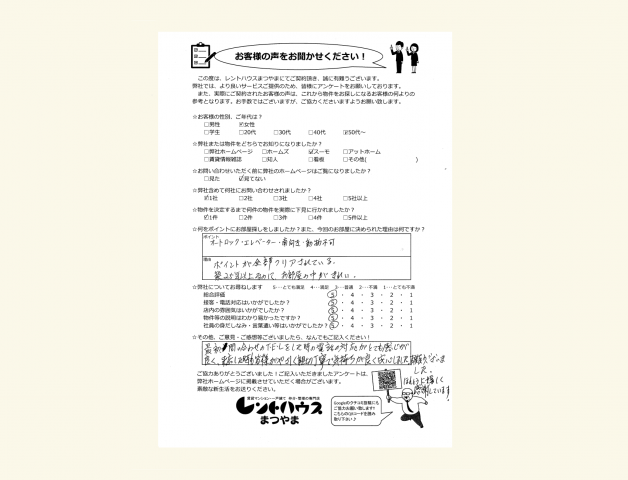 女性／50代　ほんとうに嬉しく感謝しています