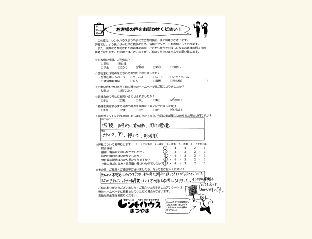 女性／30代　インスタの情報もとっても良くてわかりやすい