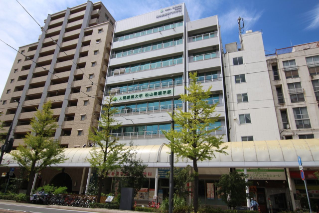 河原医療大学