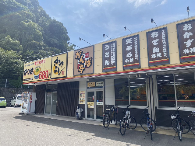うどん「がんば亭」