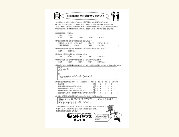 女性／学生　案内人さんの説明がとても分かりやすい